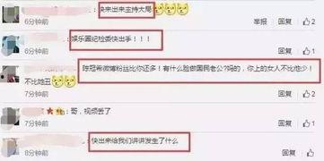 娱乐圈爆料入口是什么意思,揭秘明星幕后真相  第2张